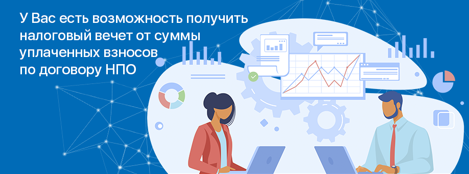 Накопительный пенсионный фонд Дордой Салым